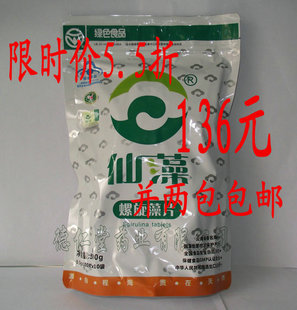  正品 仙藻牌天然螺旋藻500克袋装 天然抗辐射食品