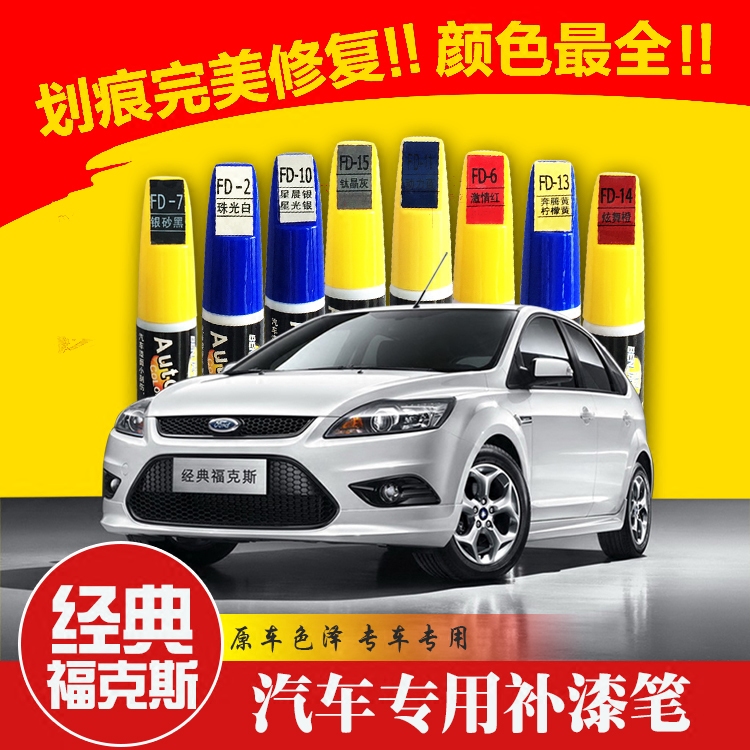 classic Fox Color match paint pen automobile Scratch repair pen Package 05-13 Fox Paint suitin the Car/Articles/Fitting/Refit , Auto Beauty/Maintenance/Service , Auto Beauty paint/Membrane/Wax Tools , Up paint pen category - from Buy2taobao.com to provide professional Taobao agent buy service