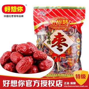  好想你红枣 枣子正品 新疆特产 大枣灰枣 特级金枣情1050克