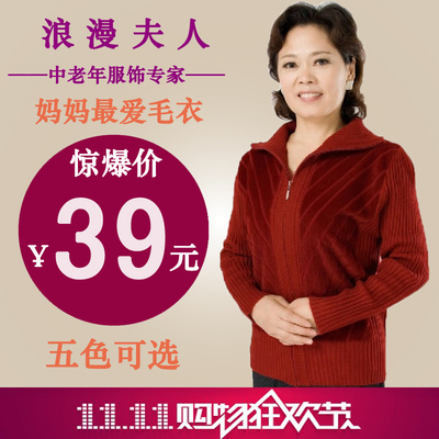 中年<em>女士开衫中老年人毛衣</em>夹克服装气质妈妈女