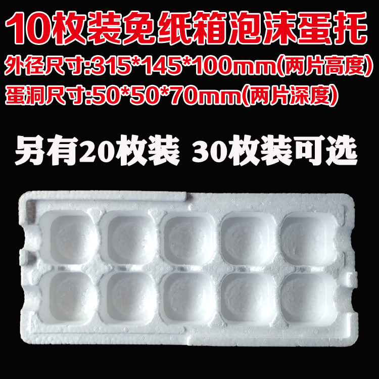 10 Gold 20 Gold 30 carton foam Egg tray Duck egg tray Sea duck egg Glutinous rice Preserved egg Foam boxin the Office Equipment/Consumables/Related Services , Packaging Equipment/Signs and supplies , Foam box category - from Buy2taobao.com to provide professional Taobao agent buy service