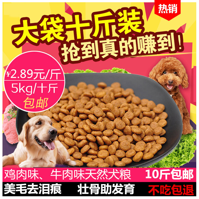 散装狗粮500g克成犬幼犬粮松狮泰迪金毛萨摩耶德牧犬主粮通用型粮|msdalam kategori haiwan peliharaan/makanan haiwan dan bekalan, bijirin pukal, Anjing makanan ruji secara pukal - dari Buy2taobao.com untuk memberikan perkhidmatan ejen Taobao profesional membeli
