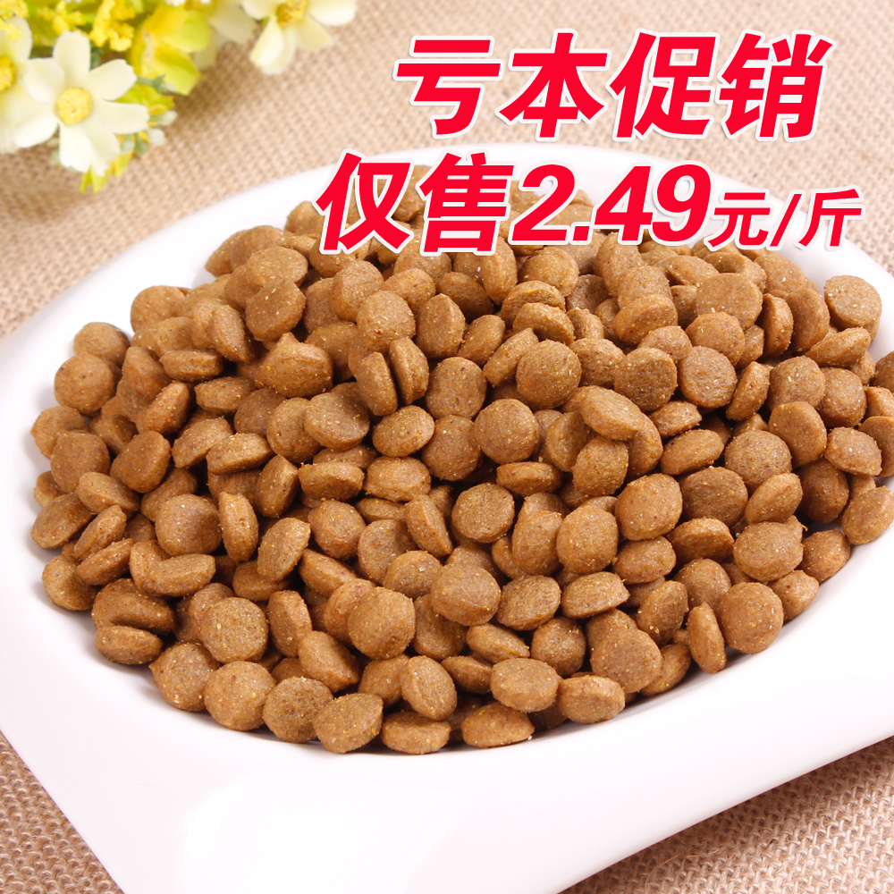 Dog food 500g Adult dog food Puppy food bulk Teddy Golden Retriever Samoyed Small and medium sized dogs Calcium supplementin the Pet/Pet food and supplies , Bulk grain , Bulk dog food staples category - from Buy2taobao.com to provide professional Taobao agent buy service