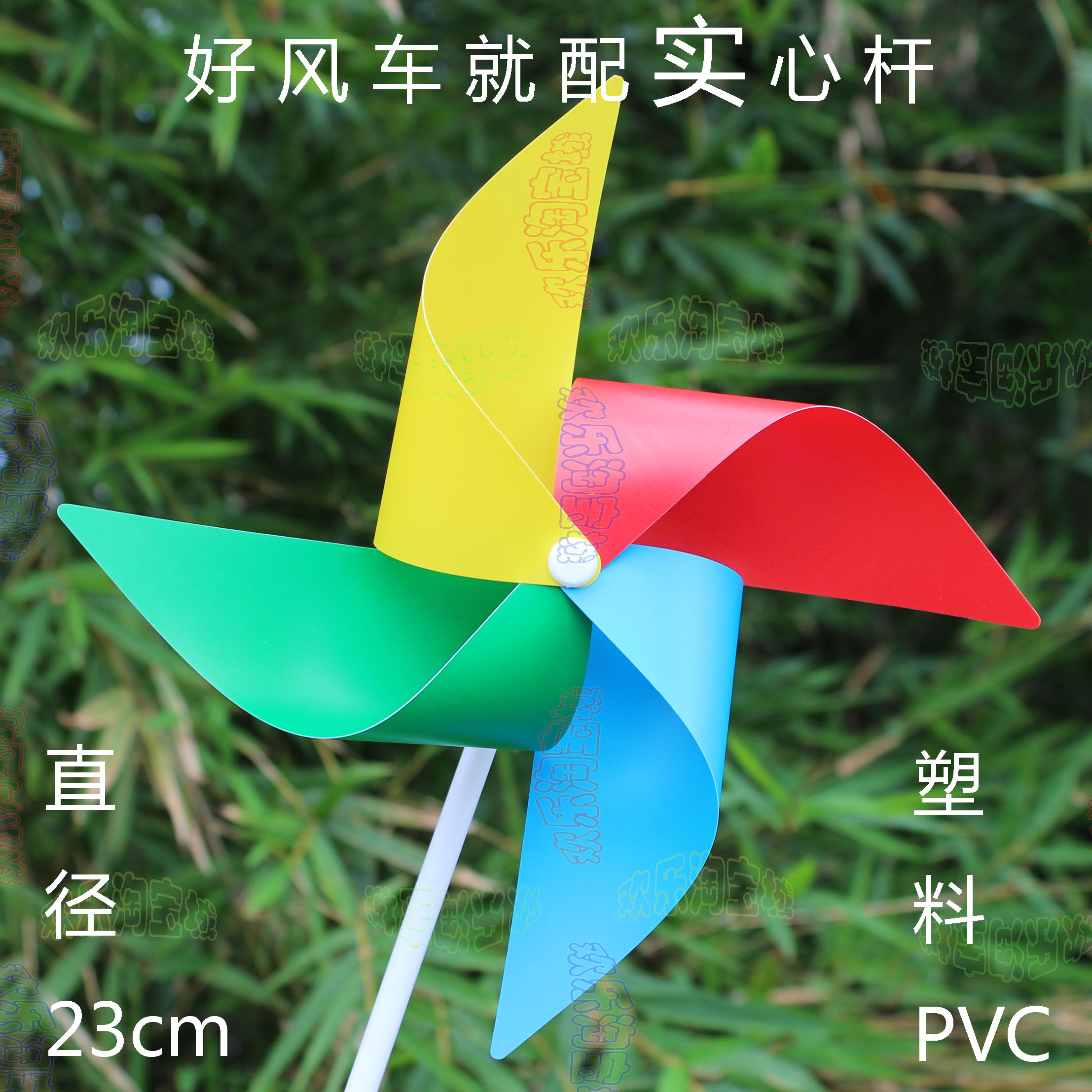 Tetraphylla colour children Toys advertisement customized Plastic diy windmill Wedding Etiquette Venue windmillin the Toy/Childs/Puzzle/Building block/Model , Outdoor sports/Leisure/Traditional toys , Windmill category - from Buy2taobao.com to provide professional Taobao agent buy service