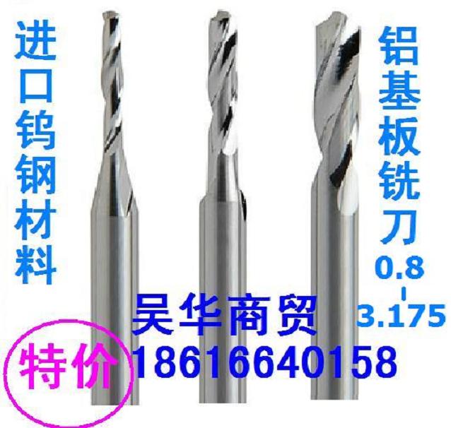 铝基板铣刀 进口钨钢铣刀 亚克力 塑料 PVC 铝铣刀 柄径3.175/4在类目 五金/工具, 刃具, 铣刀类, 其他铣刀中 - 来自Buy2taobao.com提供专业的淘宝代购服务