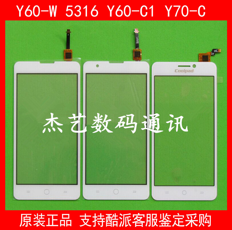酷派y60-w触摸屏5316显示屏8713内外屏y60-C1手写屏Y70-C触屏液晶在类目 3C数码配件, 手机配件, 手机零部件中 - 来自Buy2taobao.com提供专业的淘宝代购服务