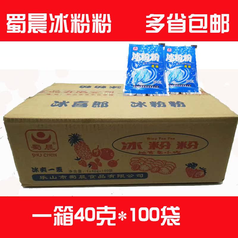 Original flavor Ice powder 40g*100 FCL bag cool and refreshing delicious food Ice powder curdin the Coffee/Oatmeal/Chongyin , Lotus root starch/Oatmeal/Drink mixes , Tea , Pearl milk tea powder category - from Buy2taobao.com to provide professional Taobao agent buy service