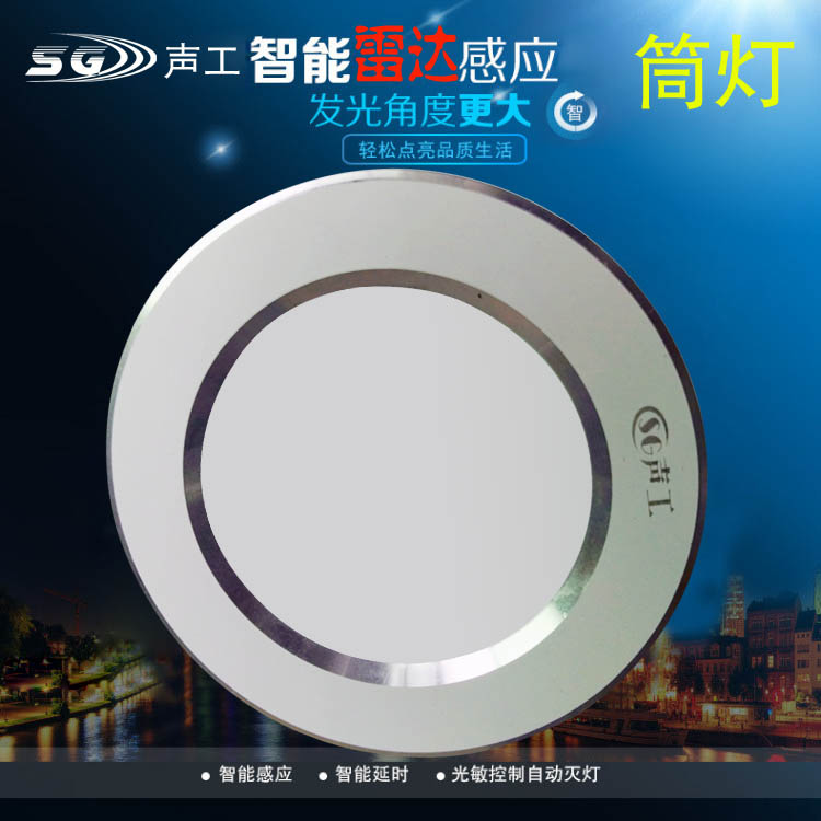 LED Sound and light control Down lamp Induction radar Induction Aisle lights Induction Cave Lights Voice control Corridor lightsin the Decoration main material , Light source , LED Light source , LED Single lamp category - from Buy2taobao.com to provide professional Taobao agent buy service