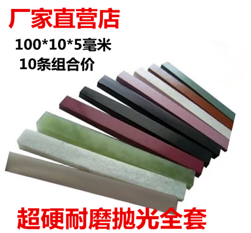 10 Ruby millstone combination Knife stone Oilstone 120-10000# Strip mill 100 10 5 Homein the Outdoor/Mountaineer/Camping/Travel Goods , Tool/Multi Tools , Knife sharpening Related , Whetstone category - from Buy2taobao.com to provide professional Taobao agent buy service