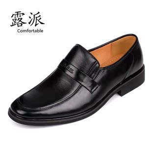  【集分宝】露派新品包邮 男鞋 头层牛皮 低帮鞋 男士正装商务皮鞋