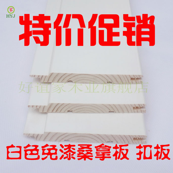 【白色桑拿板】 最新排行榜_用户3291162033