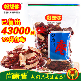  好想你枣片 正品 220克 红枣片 好想你枣干 健康情红枣干10袋包邮