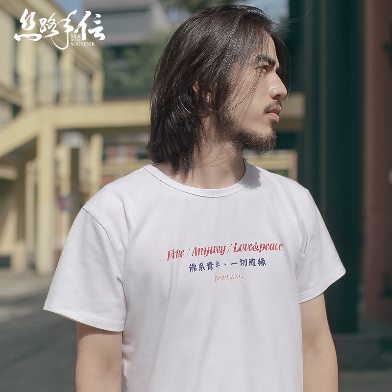 new pattern Chinese style printing Youth Silk Road The letter in hand Dunhuang Travel? Winchance Keepsakein the Festive supplies/Gift , Cultural and creative products , T-shirt category - from Buy2taobao.com to provide professional Taobao agent buy service