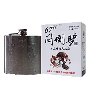  新包装内蒙古牧牛67度闷倒驴140ML不锈钢 纯粮高度白酒 秒杀17.90