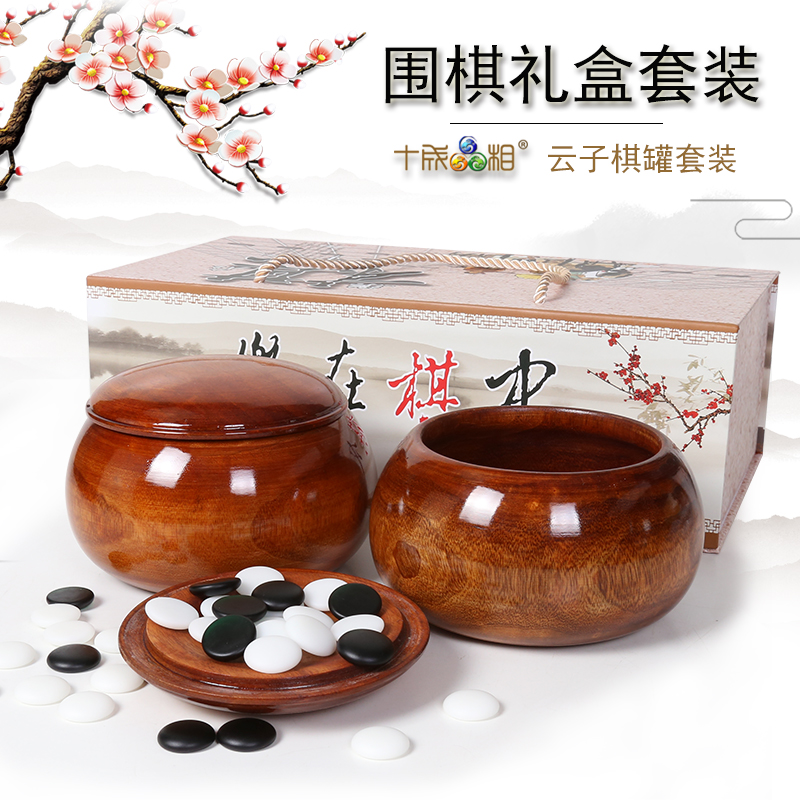 Genuine cloud plates ABC Single Two-sided Yun Zi Go Bamboo solid wood Go cans Gift box Backgammon currencyin the Sports/Yoga/Fitness/Fans supplies , Mahjong/Chess/Puzzle , Go category - from Buy2taobao.com to provide professional Taobao agent buy service