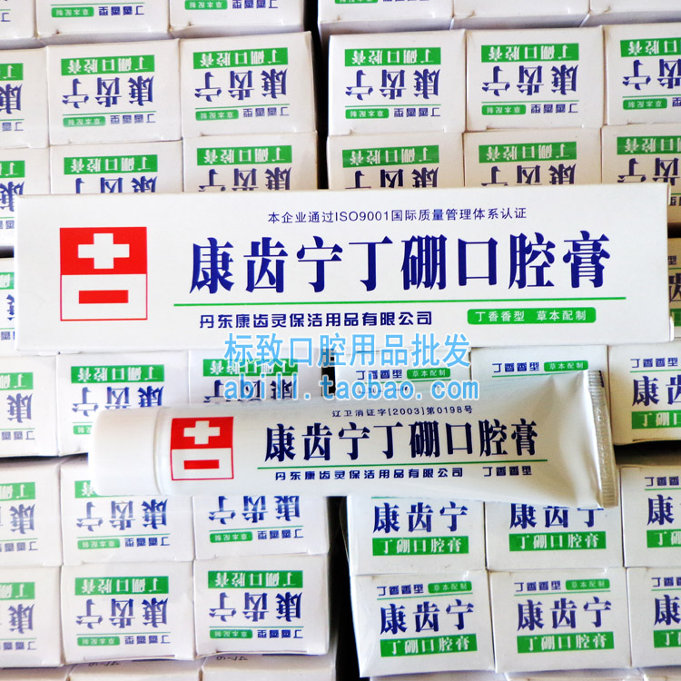 Kang Ning tooth Dingpeng Oral cream 65g Gums oral cavity dental periphery problem Dingpeng toothpaste Bacteriostasis Oral creamin the Care cleaners/Sanitary napkins/Paper/Aromatherapy , Shampoo bath/Personal cleanliness , Oral Care , Toothpaste category - from Buy2taobao.com to provide professional Taobao agent buy service
