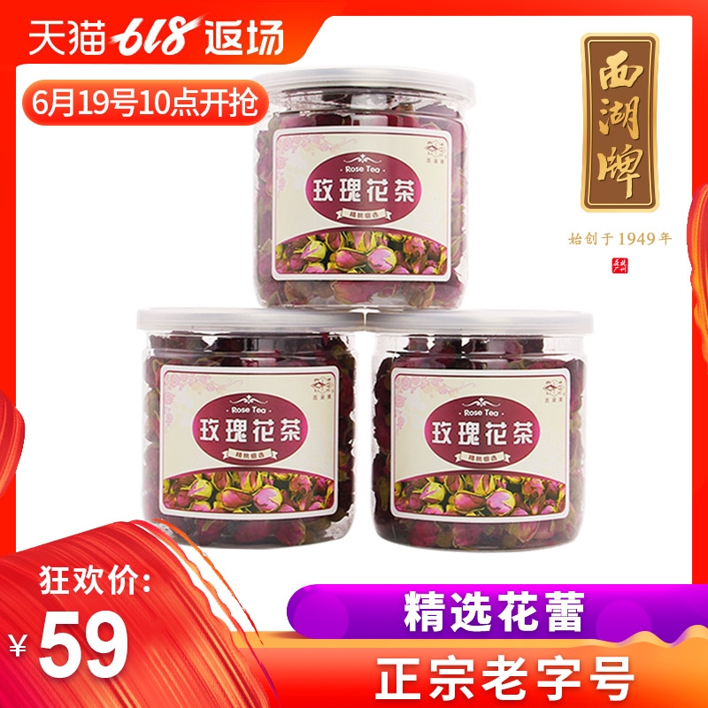 West Herbal tea series Rose Tea 60g*3 potin the Tea , Replacement/Flowers/Fruit/Tea reprocessing , Replacement/Herbal Tea category - from Buy2taobao.com to provide professional Taobao agent buy service