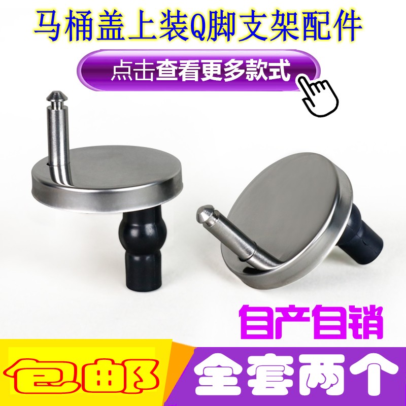 Q脚马桶盖配件盖板螺丝连接件坐便盖座便器安装固定膨胀上装螺丝在类目 家装主材, 卫浴用品, 卫浴配件, 其它卫浴配件中 - 来自Buy2taobao.com提供专业的淘宝代购服务