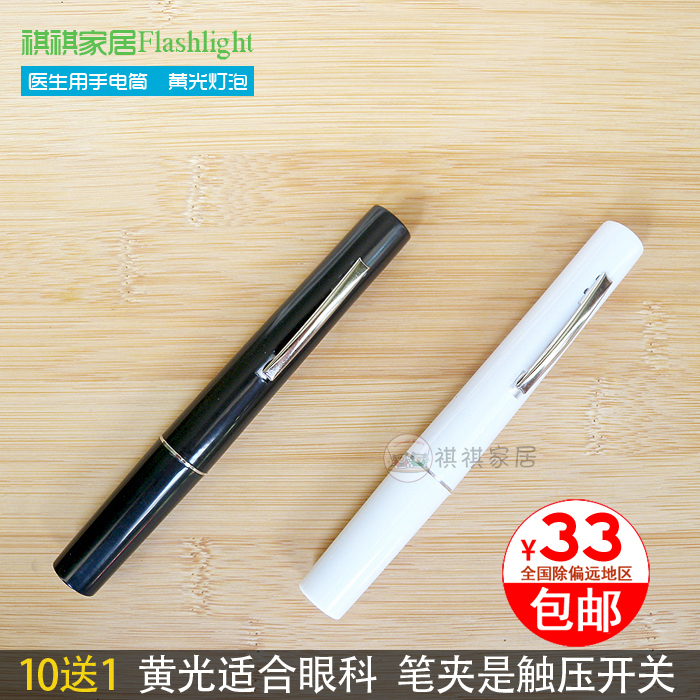Pupil Pen Flashlight pen Mini Pen doctor Small hands test pencil Examination Yellow light bulbin the Home Daily , Home Hardware Tools , Lighting torches category - from Buy2taobao.com to provide professional Taobao agent buy service