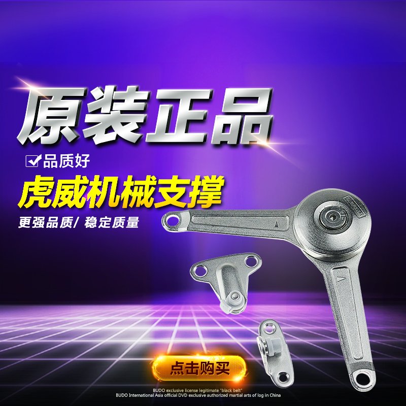 德国原装进口虎威随意停支撑橱柜气撑机械支撑任意停支撑杆|msdalam kategori bahan binaan asas, Home Hardware, Furniture Hardware, rod pneumatik - dari Buy2taobao.com untuk memberikan perkhidmatan ejen Taobao profesional membeli