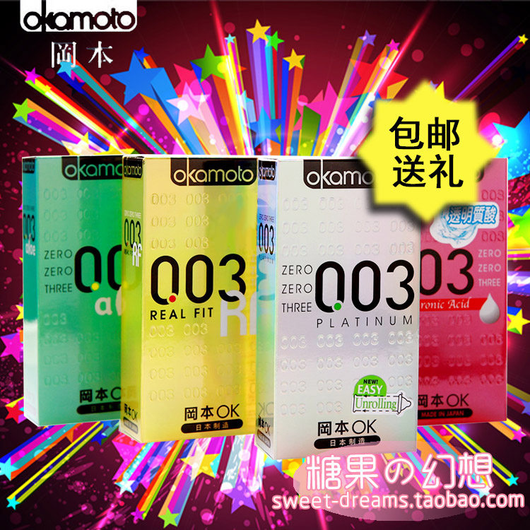 冈本003白金<em>黄金</em>芦荟<em>透明</em>质酸 冈本003<em>超薄</em>安