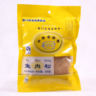  5包6省包同黄胜记鱼松200g早餐必惫 寿司必备厦门特产鼓浪屿美食