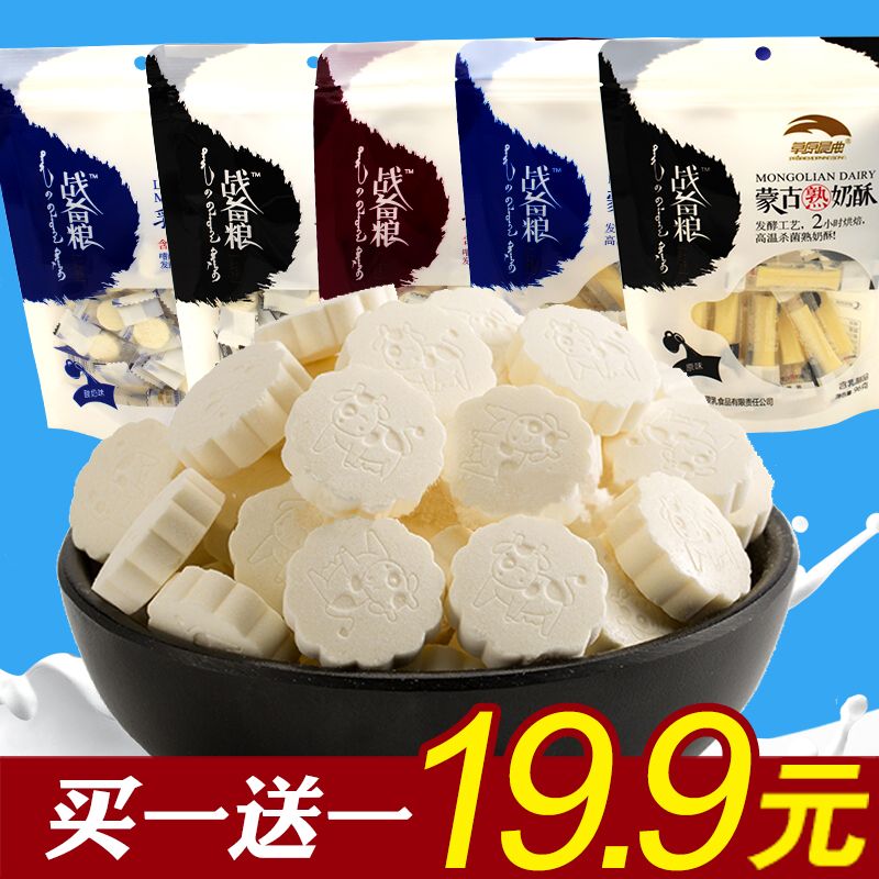 戰備糧乳酸菌奶片奶貝奶酪原味酸奶草莓熟奶酥奶酪條牛奶條零食在類目 零食/堅果/特產, 奶酪/乳製品/, 內蒙古奶酪中 - 來自Buy2taobao.com提供專業的淘寶代購服務