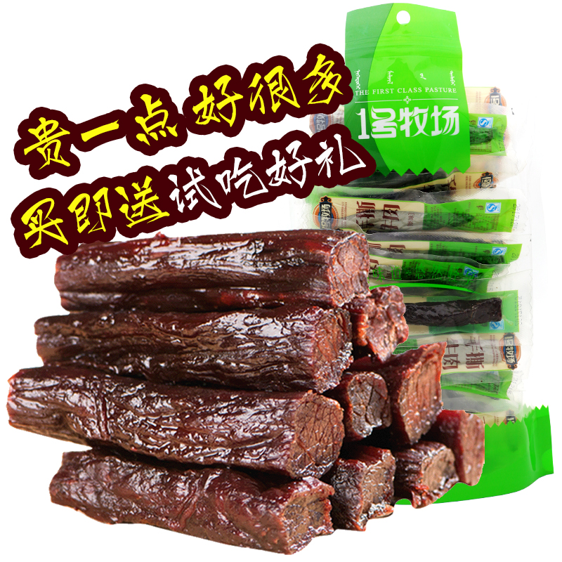 内蒙古1号牧场手撕牛肉干零食原味五香辣散装正宗风干牛肉干500g在类目 零食/坚果/特产, 牛肉干/猪肉脯/卤味零食, 牛肉类中 - 来自Buy2taobao.com提供专业的淘宝代购服务