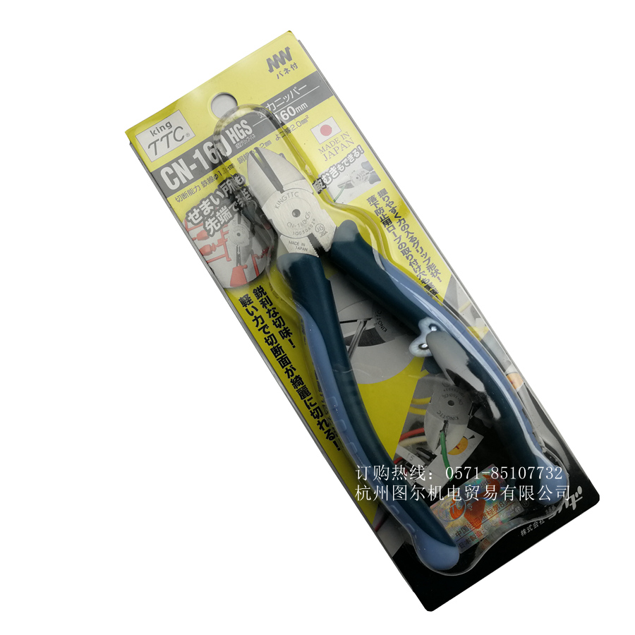 Japan KING TTC Tsunoda Strong oblique nose pliers Inclined pliers 6 CN-160HGSin the Hardware/Tool , Hand Tools , Holding Tools , Diagonal pliers category - from Buy2taobao.com to provide professional Taobao agent buy service
