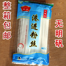 讷河港进粉丝无明矾水晶粉丝港进粉条100g马铃薯土豆粉丝整箱免邮 讷河港进粉丝无明矾水晶粉丝港进粉条100g马铃薯土豆粉丝整箱免邮