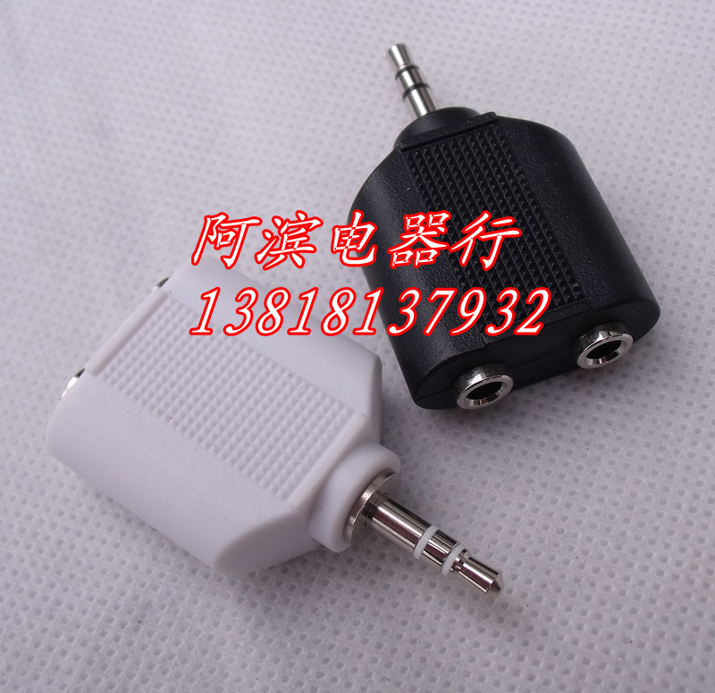 高品質3.5耳機情侶頭 3.5壹分二音頻頭 轉接頭 音頻1分2 3.5三通在類目 3C數碼配件, 家電影音周邊配件, 插頭/接口中 - 來自Buy2taobao.com提供專業的淘寶代購服務