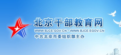 四皇冠信誉 钟点工--北京干部教育网--北京干部