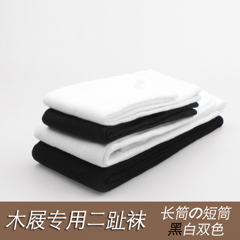 独立包装袜子 白足袋 纯色木屐袜 二趾袜二齿袜 长筒 黑白2色男女在类目 女士内衣/男士内衣/家居服, 短袜/打底袜/丝袜/美腿袜中 - 来自Buy2taobao.com提供专业的淘宝代购服务