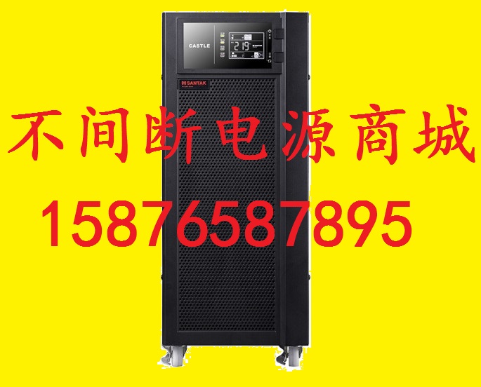 山特UPS不間斷電源 SANTAK 山特C6K 標機 6000VA 5400W 聯保三年在類目 電腦硬件/顯示器/電腦周邊, 電腦周邊, UPS電源中 - 來自Buy2taobao.com提供專業的淘寶代購服務