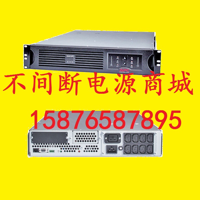 APC UPS不间断电源 SUA3000R2ICH 2700W UPS电源 全国联保两年|msdalam kategori Perkakasan komputer/monitor/Komputer Zhou Bian, Komputer Zhou Bian, bekalan kuasa UPS - dari Buy2taobao.com untuk memberikan perkhidmatan ejen Taobao profesional membeli