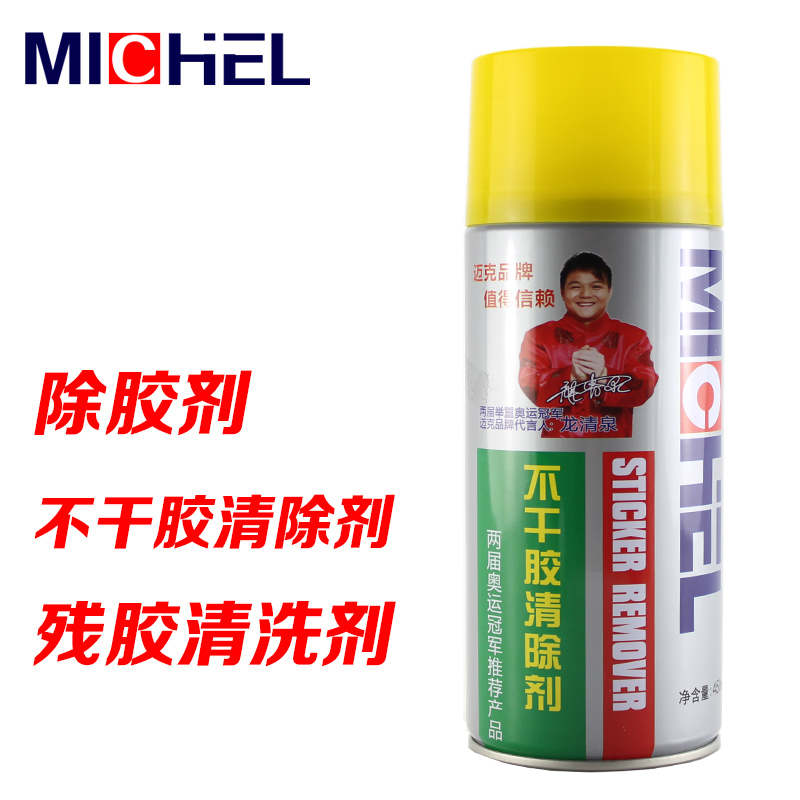 邁克 雙面膠不幹膠清除劑除膠劑清洗劑去膠劑去殘膠450ml/瓶在類目 汽車/用品/配件/改裝, 汽車美容/保養/維修, 汽車維修/工具, 補胎工具中 - 來自Buy2taobao.com提供專業的淘寶代購服務