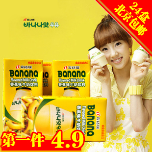  韩国进口 Binggrae宾格瑞 香蕉牛奶 200ML 香蕉奶 饮料 24盒1箱