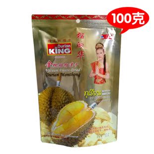  泰国特产 榴的华 榴莲干 金枕头 榴莲干 100g克(130)g