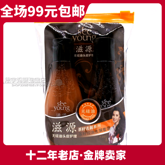 滋源 茶籽控油去屑洗護套裝 60ml*2 針對油性頭皮 去屑止癢在類目 洗護清潔劑/衛生巾/紙/香薰, 洗髮沐浴/個人清潔, 頭髮清潔/護理/造型, 洗髮水中 - 來自Buy2taobao.com提供專業的淘寶代購服務