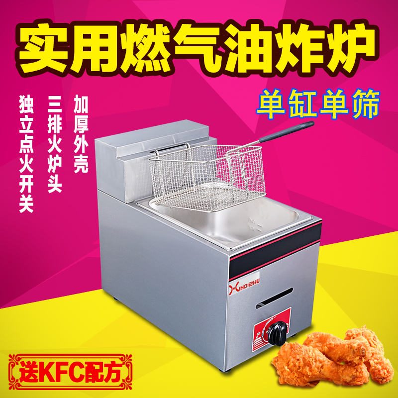 XINDIZHU煤气/燃气炸炉 商用燃气油炸机 炸薯条机 单缸单筛炸炉在类目 厨房电器, 商用厨电, 商用炸锅中 - 来自Buy2taobao.com提供专业的淘宝代购服务