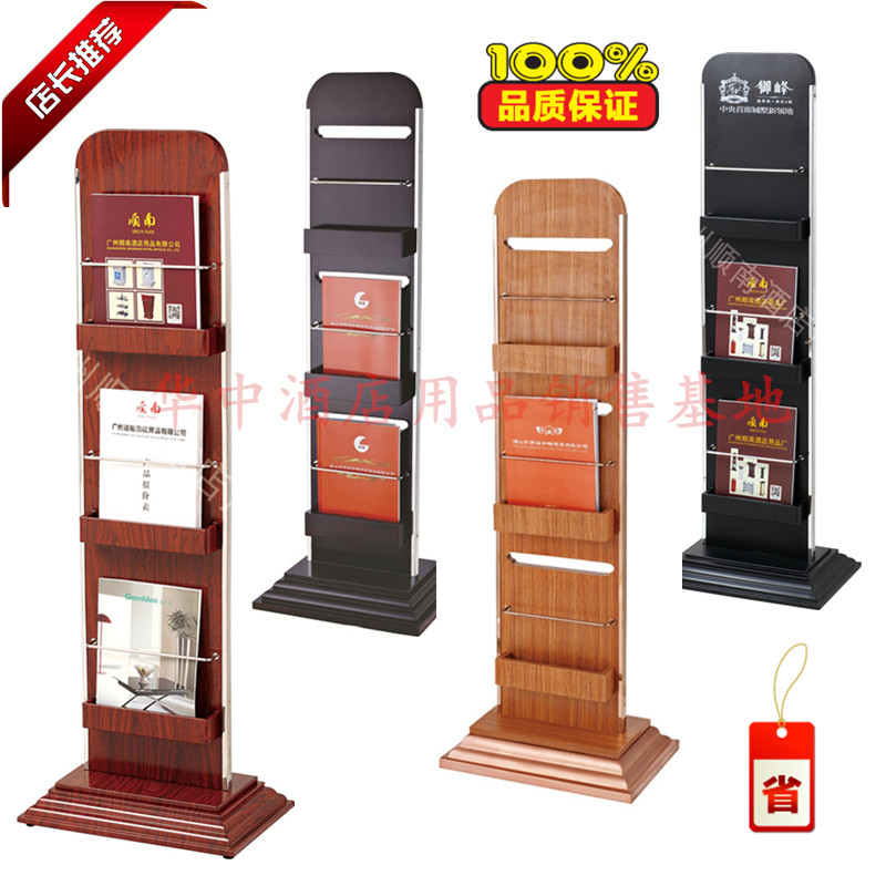 Selling vertical Book shelf Sales department Magazine newspaper rack Newspaper And Magazine Racks Data rack Exhibition Center Display rackin the Business/Office Furniture , Office Furniture , Newspaper racks category - from Buy2taobao.com to provide professional Taobao agent buy service