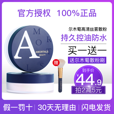 尔木萄高清丝雾散粉定妆粉持久控油防水女尔木葡李佳琪推荐粉饼