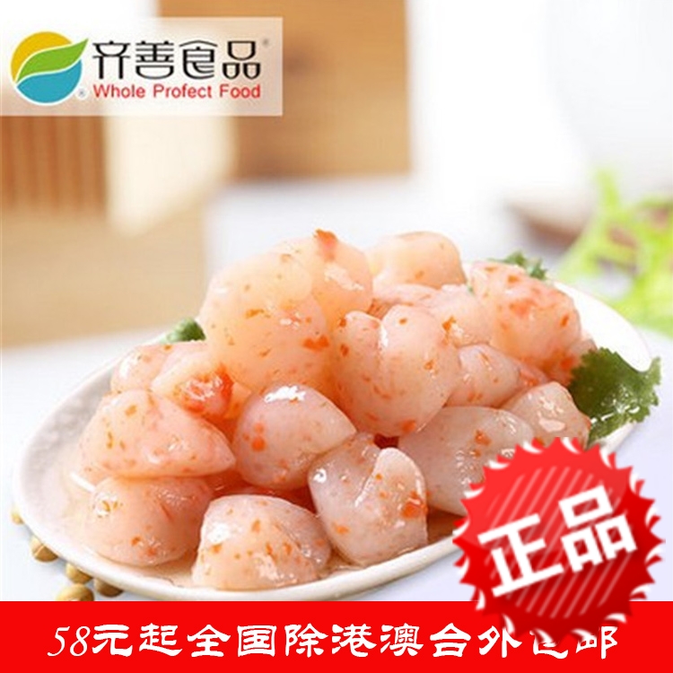 齐善食品 素虾仁 素食仿荤斋菜魔芋制品素肉火锅食材烫菜供佛包邮|ruв категории закуски/орехи/специальность, творог изделия/сушеные овощи, мясо - от Buy2taobao.com для оказания профессиональной услуги покупки агента Taobao