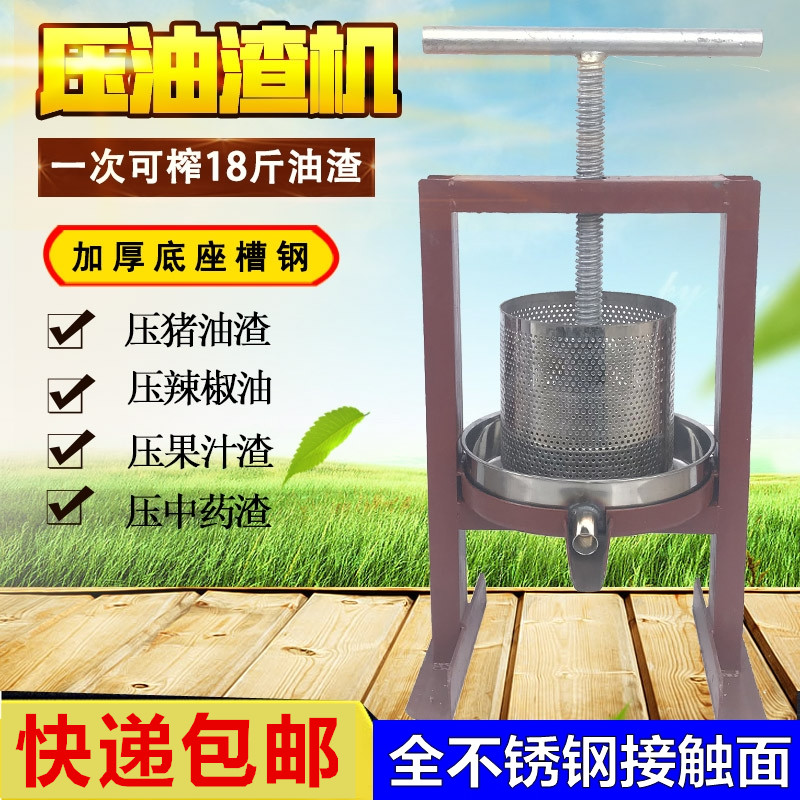 不锈钢压油机手动榨油机小型葡萄蜂蜜水果猪油渣压饼机压榨机家用|ruв категории кухонные приборы, Другие кухонные приборы, Другие кухонные приборы - от Buy2taobao.com для оказания профессиональной услуги покупки агента Taobao