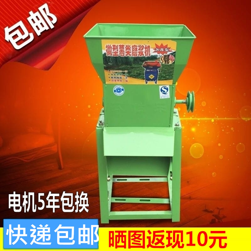 household sweet potato Starch machine Electric Powder machine Potato Kudzu ginger Lotus Sweet potato grinder electrical machineryin the Kitchen Appliances , Commercial electric kitchen , Mill/Herbs grinder category - from Buy2taobao.com to provide professional Taobao agent buy service