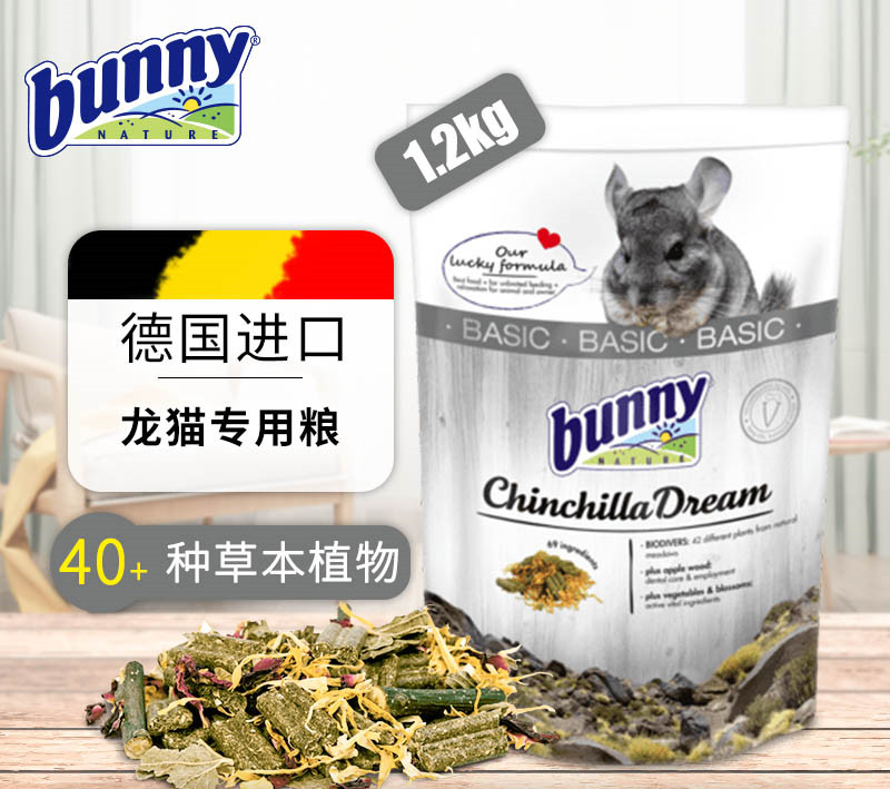 正品包邮 德国Bunny 高纤无糖 69种草本 天然压缩龙猫粮1.2kg|ruв категории животное/Животное питание и принадлежностей, хомяк класса и других малых животное, корма/закуски - от Buy2taobao.com для оказания профессиональной услуги покупки агента Taobao