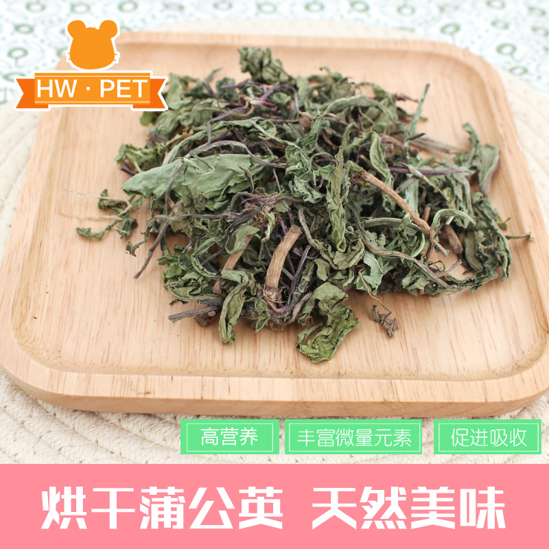 recommend Dandelion hay Heat Detoxication Anti-bacterial anti-inflammatory rabbit Totoro Summer edible 50gin the Pet/Pet food and supplies , Rabbits and supplies , Bunny hay category - from Buy2taobao.com to provide professional Taobao agent buy service