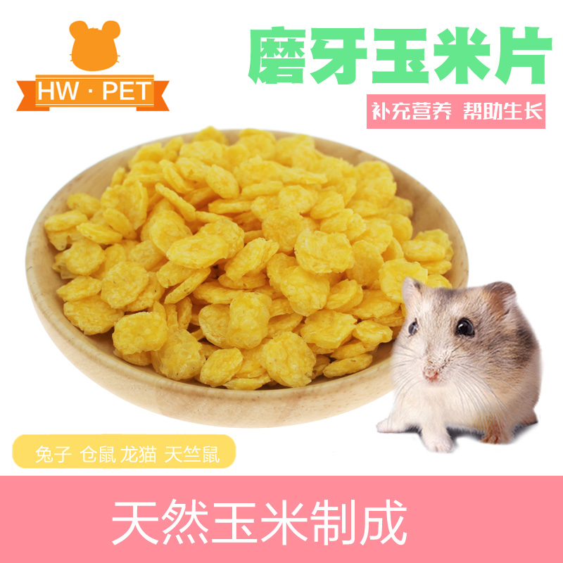 谷物食品- 玉米小食 玉米片 100g在类目 宠物/宠物食品及用品, 仓鼠类及其它小宠, 饲料/零食中 - 来自Buy2taobao.com提供专业的淘宝代购服务