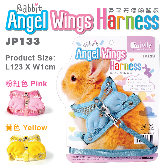 香港Jolly祖莉兔子牽引帶牽引繩 刺繡溜兔繩外出繩 天使胸背帶在類目 寵物/寵物食品及用品, 兔類及其用品, 兔繩中 - 來自Buy2taobao.com提供專業的淘寶代購服務