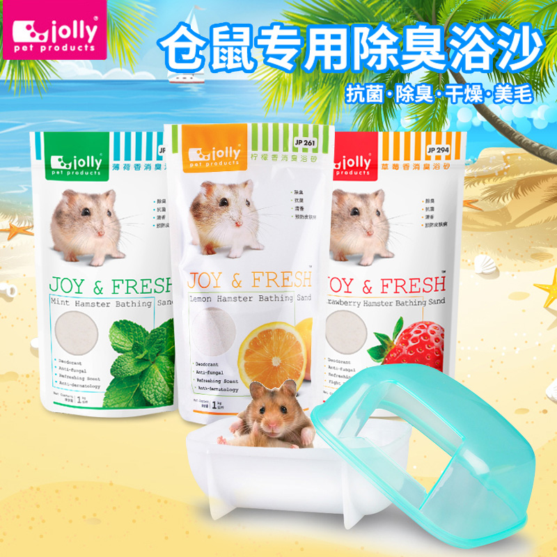 包邮 香味仓鼠金丝熊 沐浴除臭浴盐洗澡沙 浴砂 用品 浴沙 多规格在类目 宠物/宠物食品及用品, 仓鼠类及其它小宠, 小宠用品(新), 浴沙中 - 来自Buy2taobao.com提供专业的淘宝代购服务